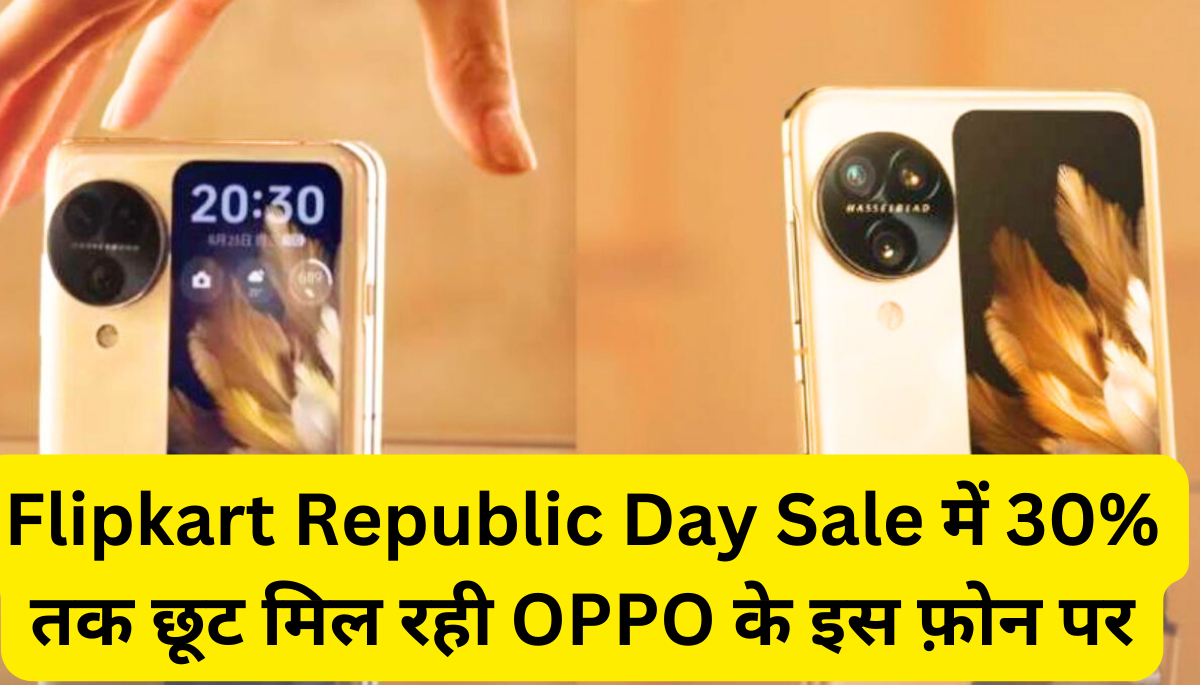 Flipkart Republic Day Sale