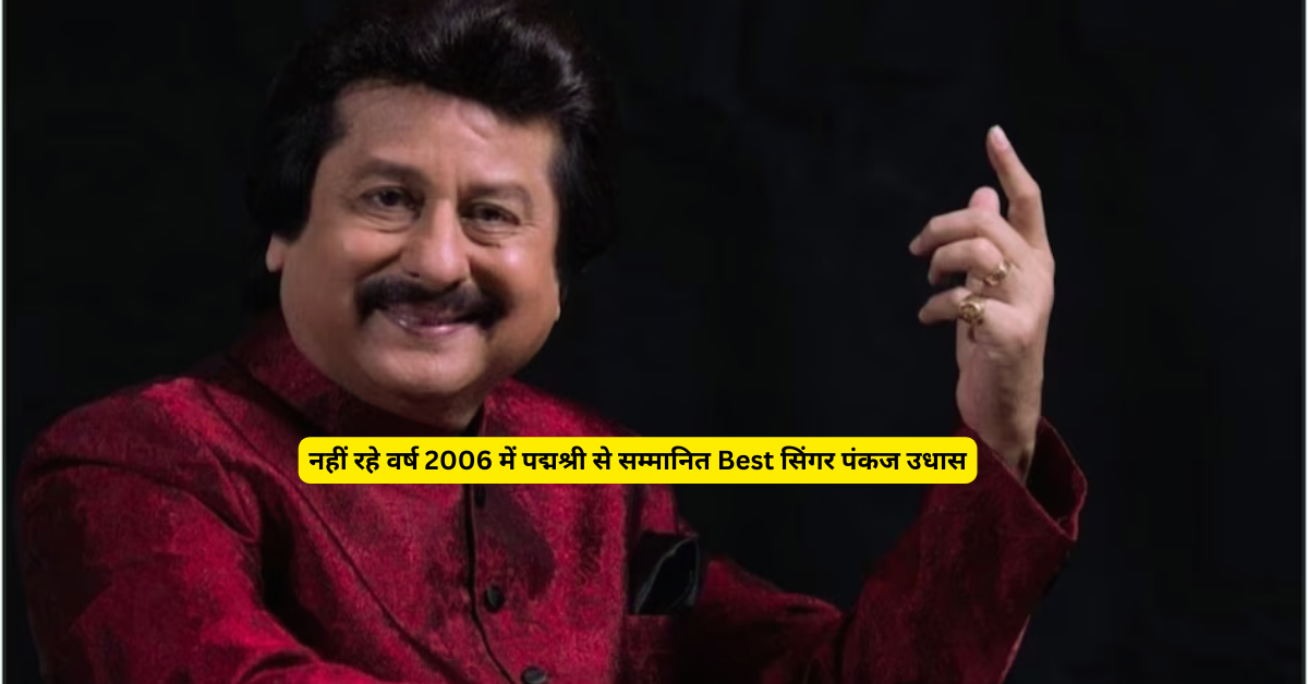 Pankaj Udhas Death