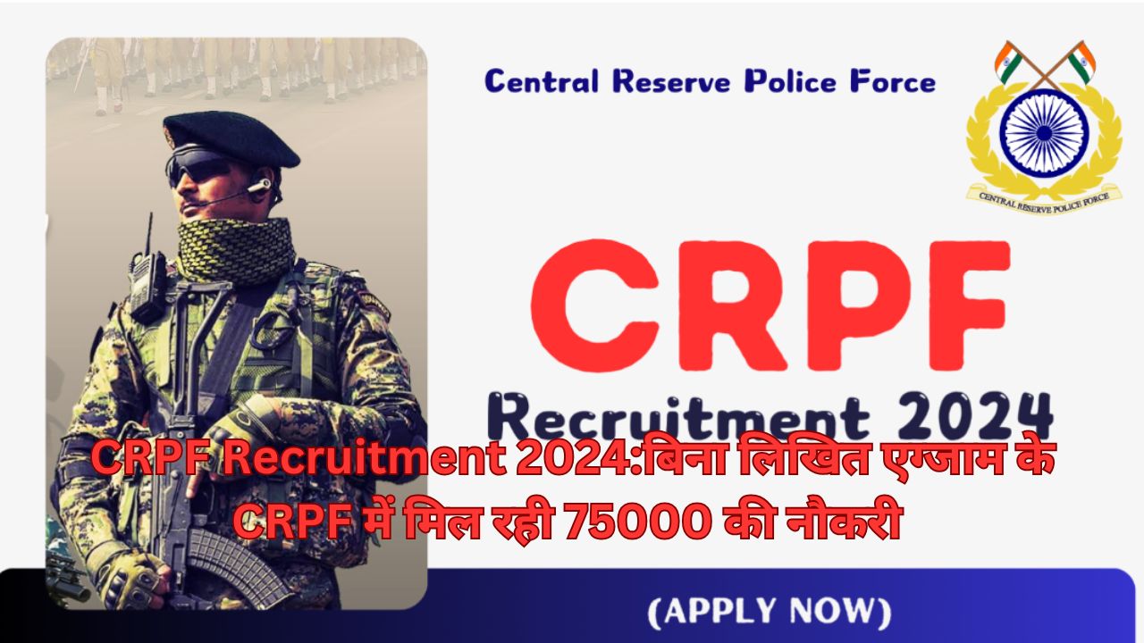 CRPF Recruitment 2024